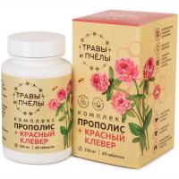 ПРОПОЛИС+КРАСНЫЙ КЛЕВЕР