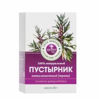 Пустырник пятилопастный (трава)
