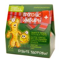 Прополис+Имбирь