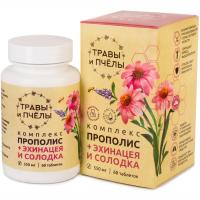 ПРОПОЛИС+СОЛОДКА и ЭХИНАЦЕЯ