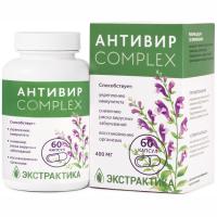 АНТИВИР комплекс для крепкого иммунитета, защиты от вирусов 
