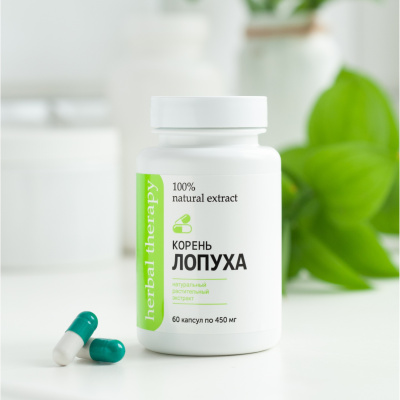 Экстракт КОРНЯ ЛОПУХА