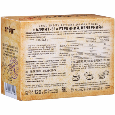ДЛЯ МОЗГОВОГО КРОВООБРАЩЕНИЯ Алфит-31 