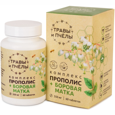 ПРОПОЛИС+БОРОВАЯ МАТКА