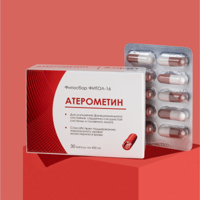 АТЕРОМЕТИН, Фитол-16