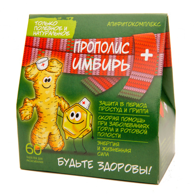 Прополис+Имбирь