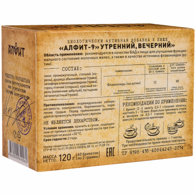 ДЛЯ МОЛОЧНЫХ ЖЕЛЕЗ Алфит-9
