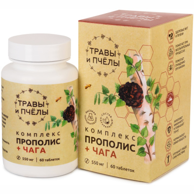 ПРОПОЛИС+ЧАГА