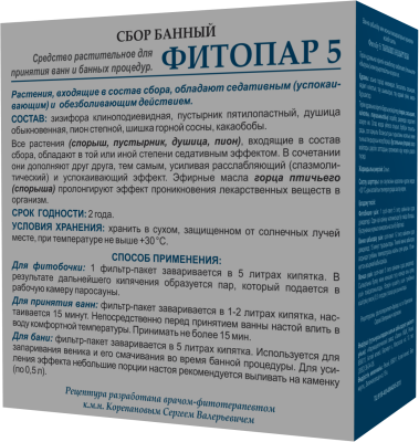 Фитопар-5 "Успокаивающий"