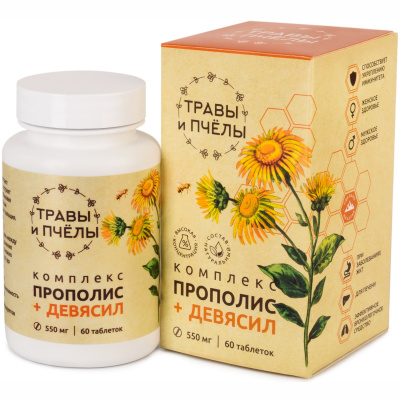 ПРОПОЛИС+ДЕВЯСИЛ