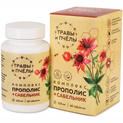 ПРОПОЛИС+САБЕЛЬНИК