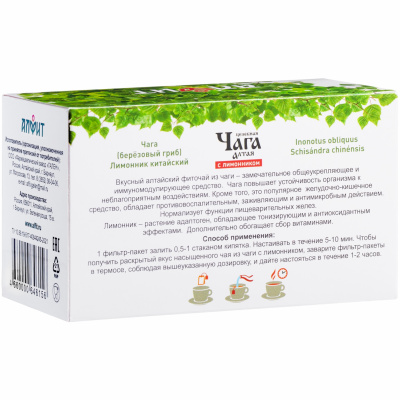Целебная ЧАГА Алтая с ЛИМОННИКОМ