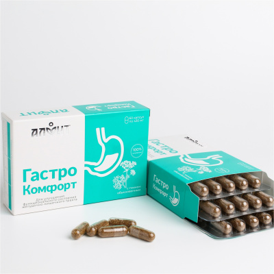 ГАСТРОКОМФОРТ для желудочно-кишечного тракта