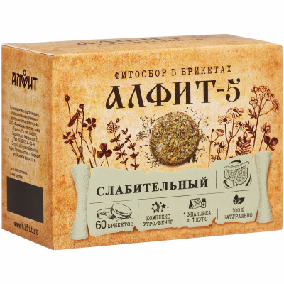 СЛАБИТЕЛЬНЫЙ Алфит-5 
