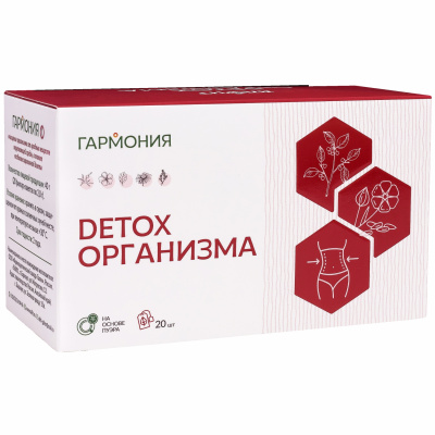 Гармония-1 DETOX Организма