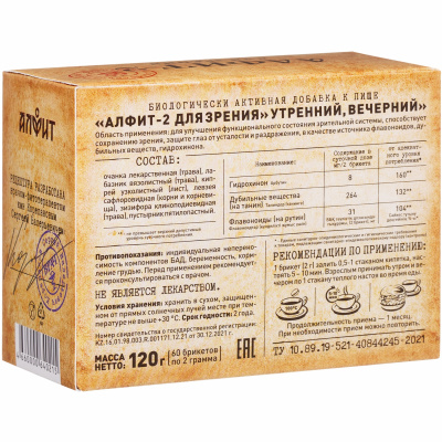 ДЛЯ ЗРЕНИЯ Алфит-2 