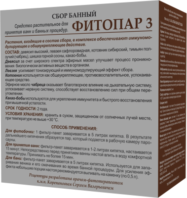 Фитопар-3 "Общеукрепляющий" 