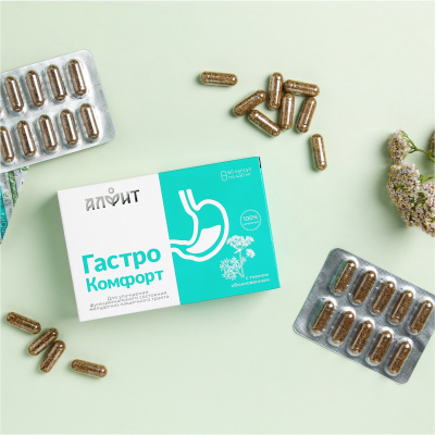 ГАСТРОКОМФОРТ для желудочно-кишечного тракта