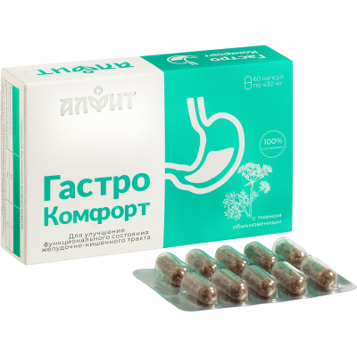 ГАСТРОКОМФОРТ для желудочно-кишечного тракта