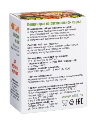 МЕЙТАКЕ с БОРОВОЙ МАТКОЙ