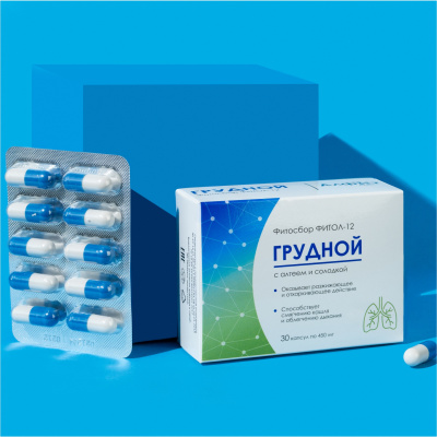 ГРУДНОЙ, Фитол-12