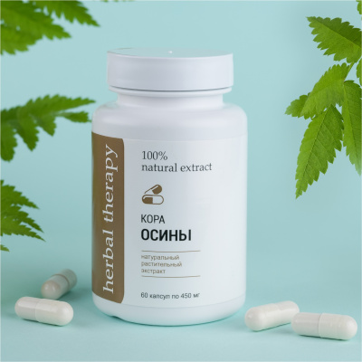 Экстракт КОРЫ ОСИНЫ