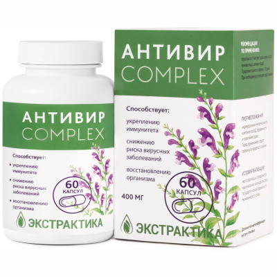 АНТИВИР комплекс для крепкого иммунитета, защиты от вирусов 