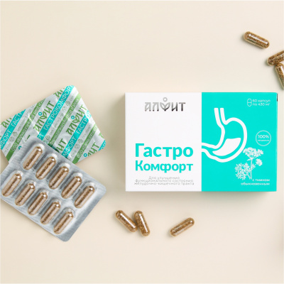 ГАСТРОКОМФОРТ для желудочно-кишечного тракта