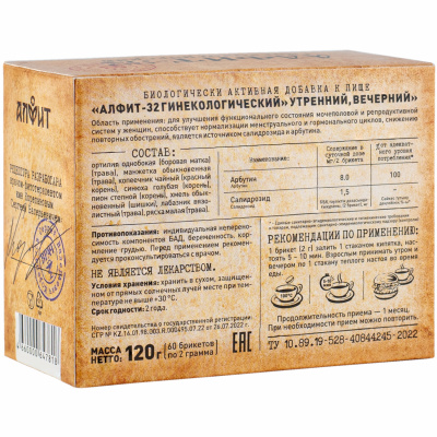 ГИНЕКОЛОГИЧЕСКИЙ Алфит-32 