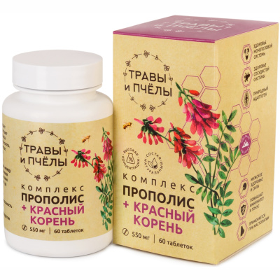 ПРОПОЛИС+КРАСНЫЙ КОРЕНЬ