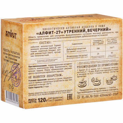 АТЕРОСКЛЕРОЗНЫЙ Алфит-27 