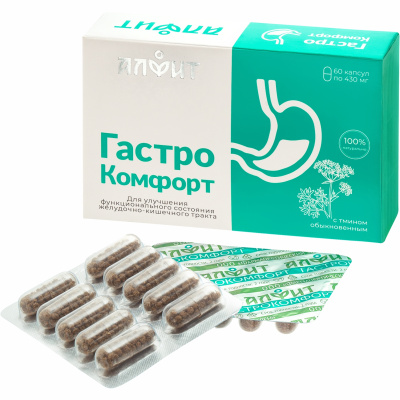 ГАСТРОКОМФОРТ для желудочно-кишечного тракта
