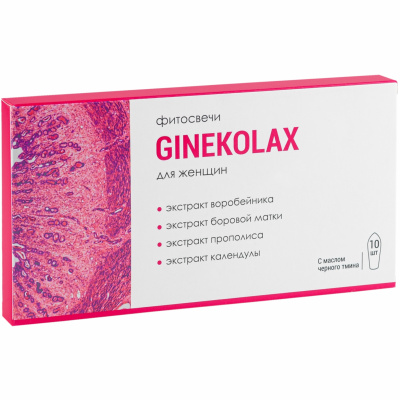 GINEKOLAX для женщин