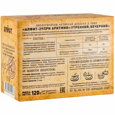 ПРИ АРИТМИИ Алфит-29 